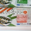 김밥속으로 이미지