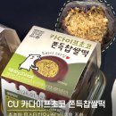 씨유 서강대점 이미지