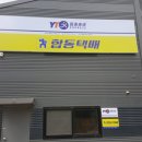 합동간판 이미지