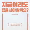 부동산 권리분석의 정석 이미지