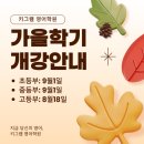 키그램영어학원
