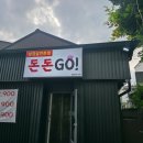 북원생삼겹살 | 원주 태장동 고깃집 가성비 좋았던 돈돈고 태장점