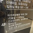 미즈맘산후조리원 | 대전탄방 미즈여성병원 산후조리원 미즈맘케어 vip관리 솔직후기 비용포함