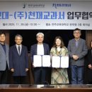 전주교육대학교 이미지