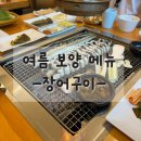 우람장어 이미지