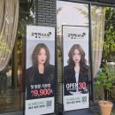 [구월동]c컬+s컬 중단발펌 (feat.설아 팀장님) - 고정현 헤어 시그니처점