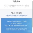(주)크린토피아포항 | 크린토피아 패딩코트 15%할인 / 크린토피아 세탁요금 /옷손상후기