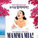 아바모텔 | 뮤지컬 맘마미아 부산공연 + 드림씨어터 후기