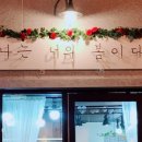 나는너의봄이다 이미지