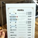 신의주왕족발순대국 이미지