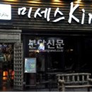 미세스포차 네이버블로그