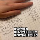 해운대리본점핑온열다이어트 | 약손명가 여리한다이어트 가격 28회차 후기 모든것