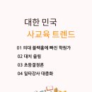 해법스마트중국어교습소