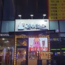 율이꼬치구이 | 수원역 고등동 2차 하기 좋은 [율이꼬치구이 수원점] 쯔란 시즈닝 꼬치구이 술집