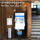 삼성생활예술고등학교 | [천연비누출강/경주 비누공방]삼성생활예술고등학교 학생들과 함께한 천연비누 만들기_Wee클래스...