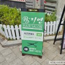 [발산역 미용실 추천] RS지연 헤어살롱에서 극손상모 복구클리닉 후기 (feat. 빗질)
