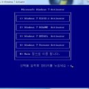 윈도우7 정품인증 방법 크랙 이미지