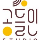 스튜디오몸 이미지