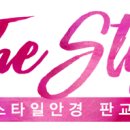 더스타일안경원 이미지