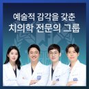 서울권치과의원 이미지