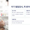 한국발달장애아교육복지회 | 아기 발달검사, 꼭 받아야 할까? 경험자 후기와 팁