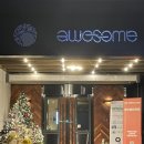 부띠끄1111 | 🎄광주호텔 어썸부티크호텔 후기