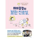 묘한