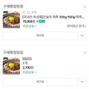 현덕육회 이미지
