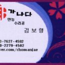 [인천아이폰수리]1101님 아이폰4 통화불량+백커버파손수리완료,김포아이폰수리,검단아이폰수리,장기동아이폰수리,사우동아이폰수리,불로아이폰수리,풍무아이폰수 이미지