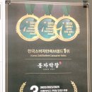 포곡로118번길 | 용인 포곡맛집 가성비 좋은 봉자막창 용인둔전점
