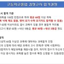 2018 제2회 검정고시 대비반 안내(7.17-8.7) 이미지
