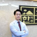 신동한의원 이미지