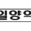 한성약업사 이미지