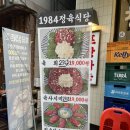 수지구청 | 가성비 최고 수지구청고깃집 1984 식당 후기