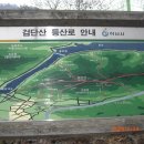 번개산행 - 검단산,용마산,남한산성 종주 이미지