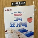 메고지고 떡창고 강남역점