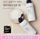 인셀덤뷰(INCELLDERM VIEW) | 글로우픽 1위, 인셀덤 엑티브 클린업 파우더