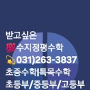 강한수학교습소 이미지