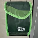 신선한녹즙 - 부산진구 | 바쁜일상 모닝 건강루틴 풀무원 녹즙배달 후기