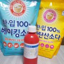 만능세제 만들기 이미지