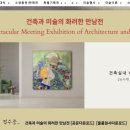 한국인테리어건축