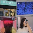 경상중학교 | 대구 두피관리 두피에 진심 후기 내가 정기권까지 끊은 이유