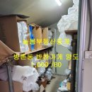 늘봄부동산중개 이미지