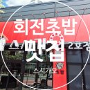 스시가오 이미지