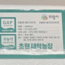 초원새싹농장