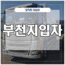 주원특장