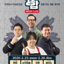 천년의미소S클래스미술학원 | [천년의미소 원데이 클래스 6기] 미대입시 성공의 열쇠,나만의 '궁합' 맞는 일타강사 찾기!
