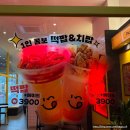 39치킨 - 북구 대현로19길 8 | 김포 구래동 맛집 39치떡 치킨 떡볶이 에이드 4,900원에 즐긴 치떡후기