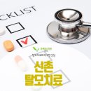 연세팜스의원 이미지