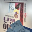 세종국악당 | 뮤지컬 난쟁이들 후기ㅣ여주 세종국악당 다열 시야